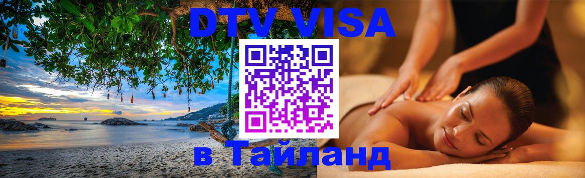 Оформление DTV визы под ключ: стоимость и тарифы, только загранпаспорт - 